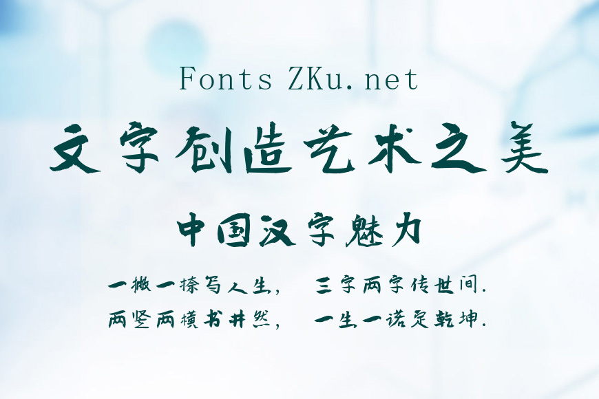 南构邱见行书效果图