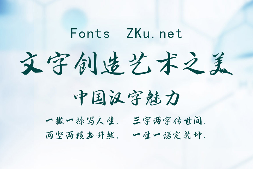南构汪本友行书效果图
