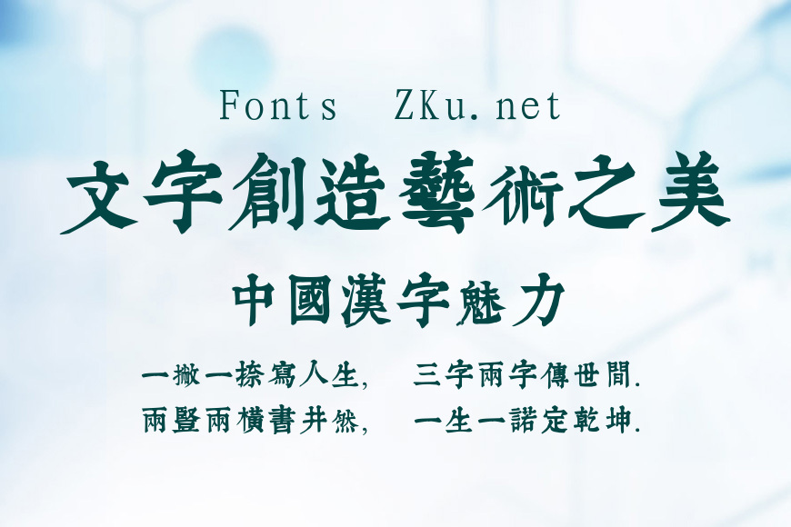 南构唐宝楷效果图