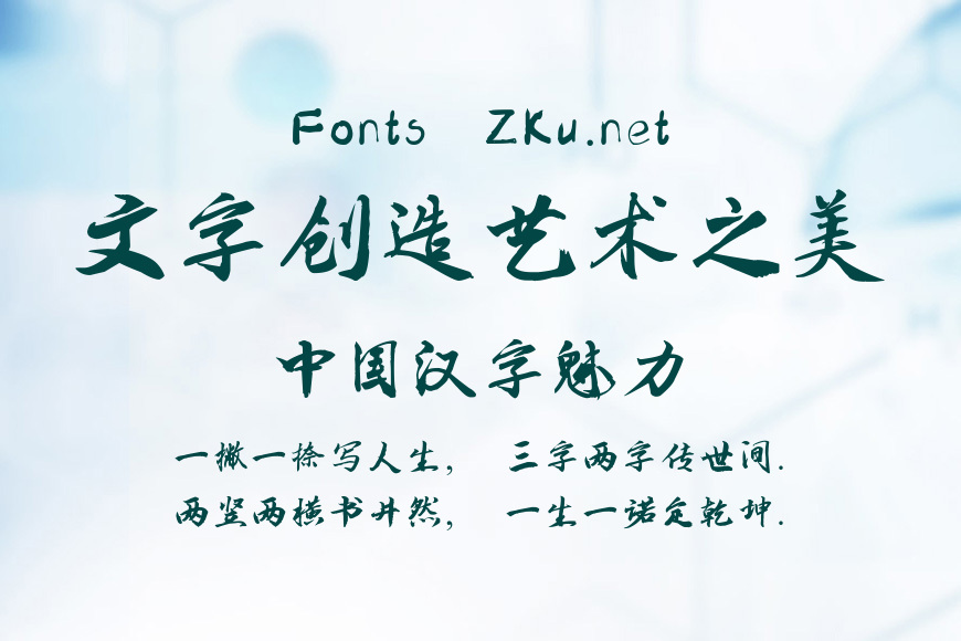 南构帅芳超行书效果图