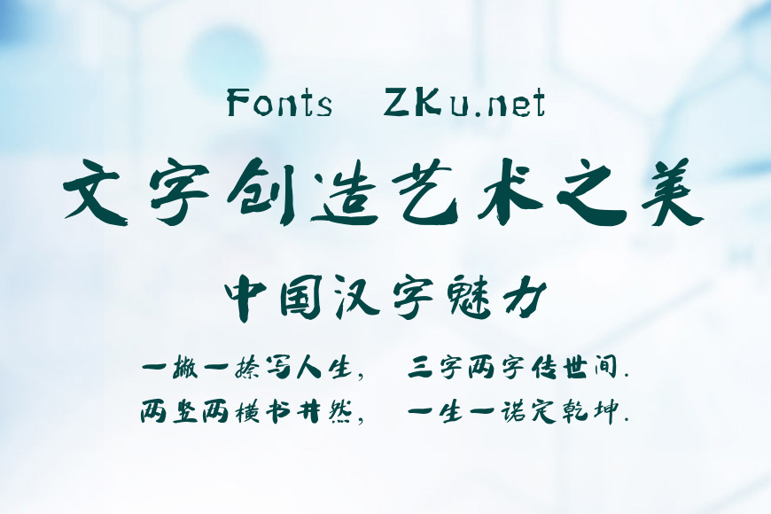 南构王晓龙行书效果图