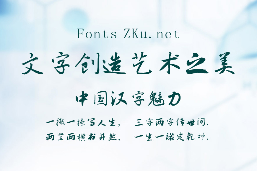 南构卫秀定行书效果图