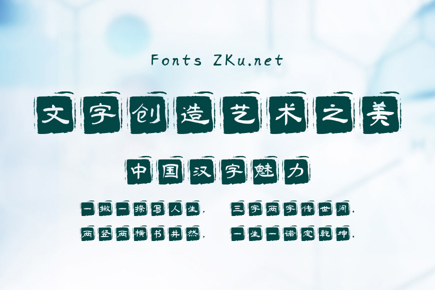 字魂150号-玉玺手刻体效果图