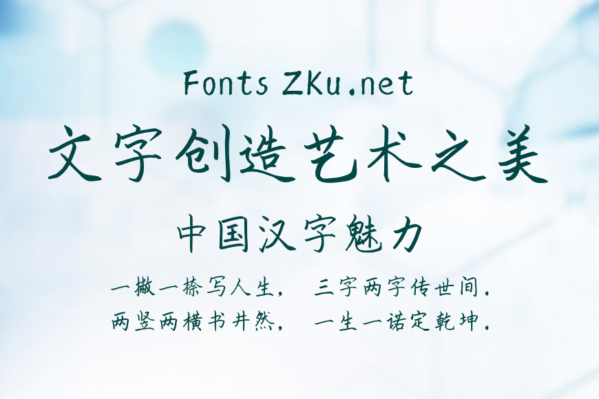 汉标精工闺蜜楷体效果图