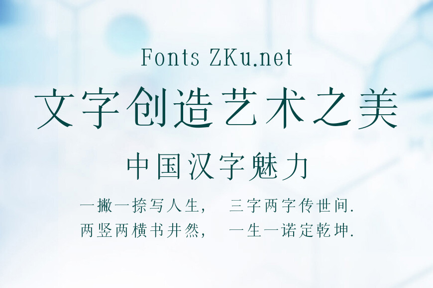 印品清版宋 细体效果图