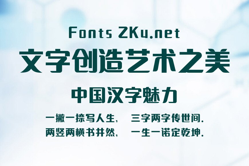 印品招牌体 中黑效果图
