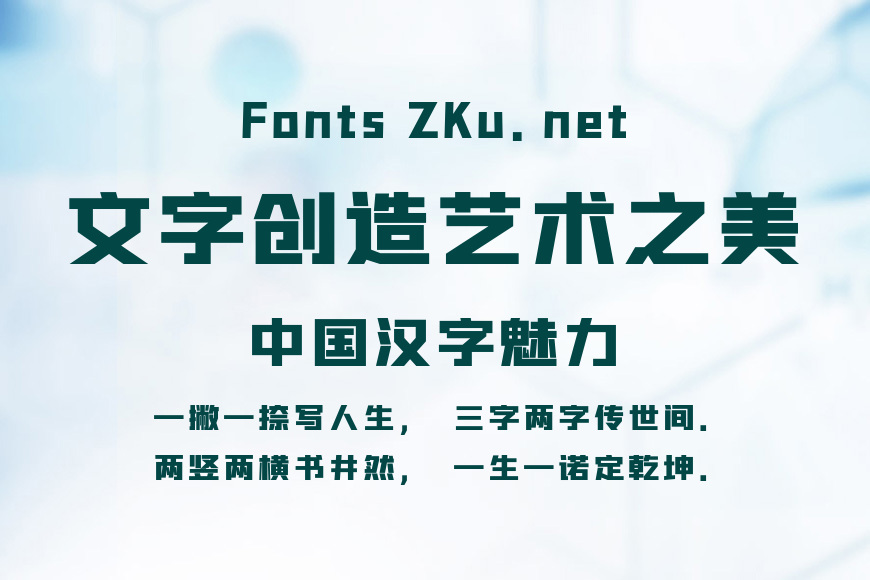 50000款中英文字体效果图