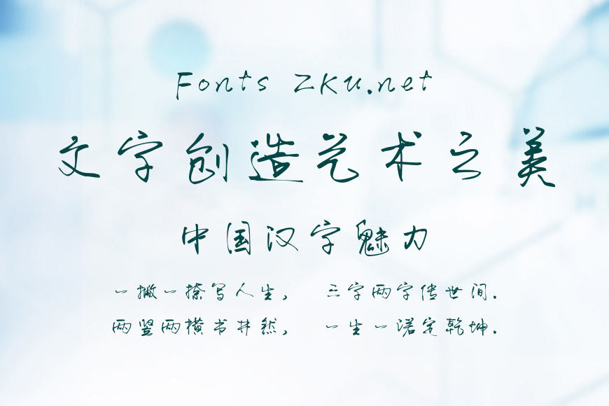小豆岛默陌纸鸢草书简效果图