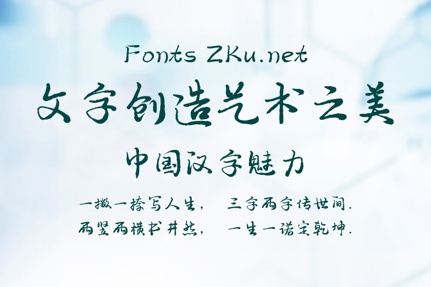 吉力行草效果图