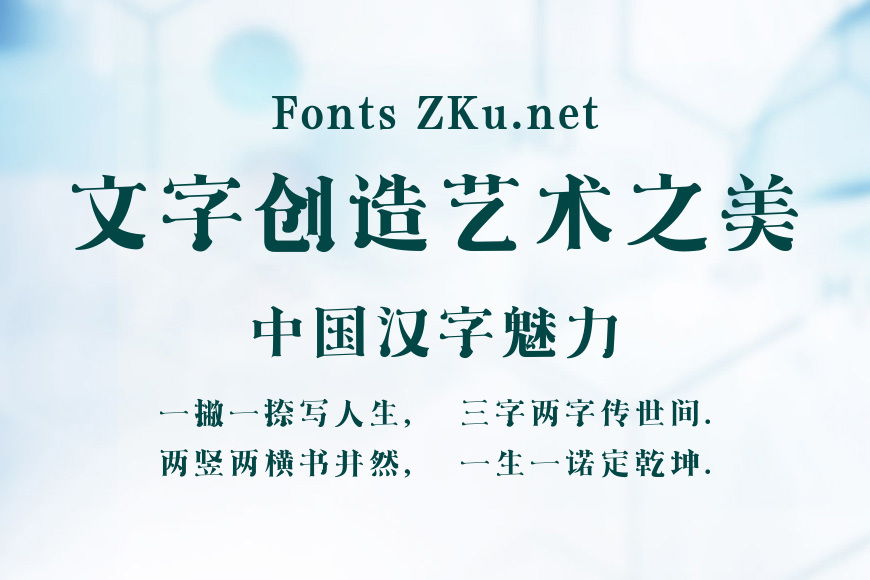 方正见倩染体效果图