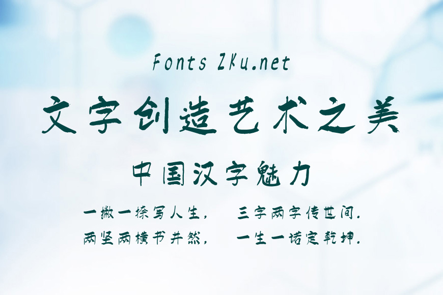 汉标雄安墨迹体效果图