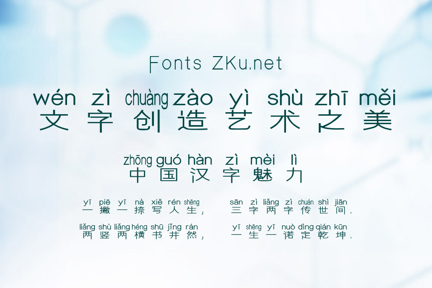 拼音体好嗨哦效果图