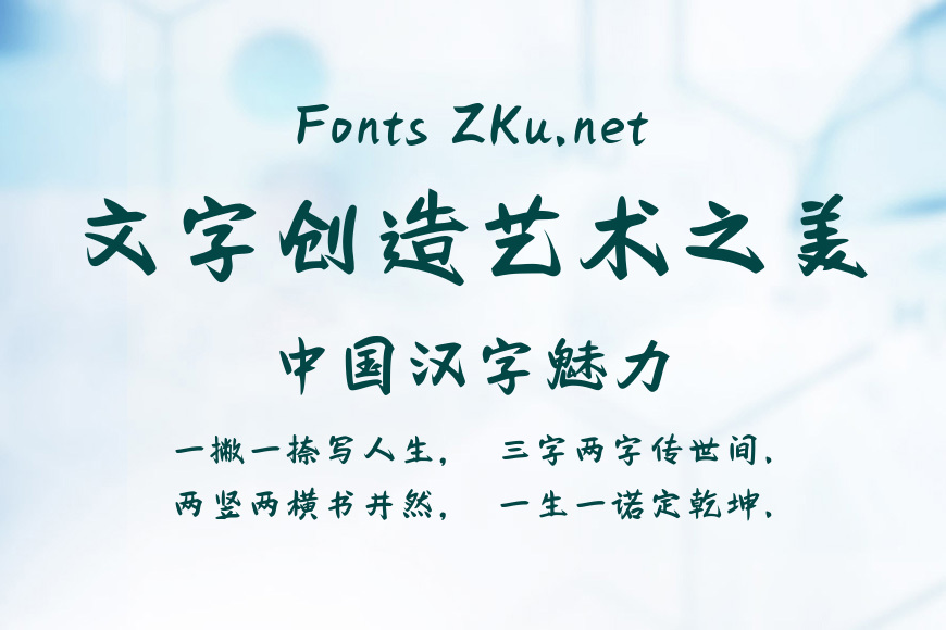 Aa离殇体效果图