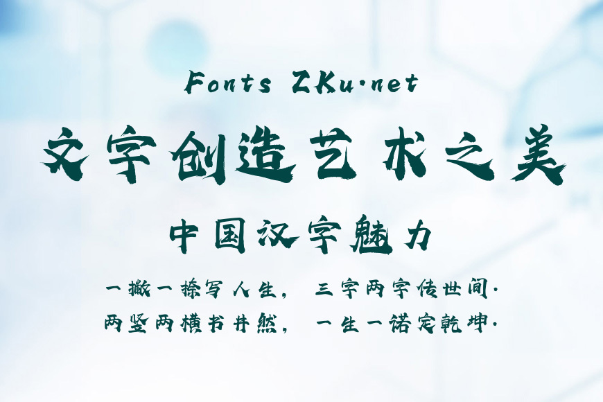 上首华风书法体效果图