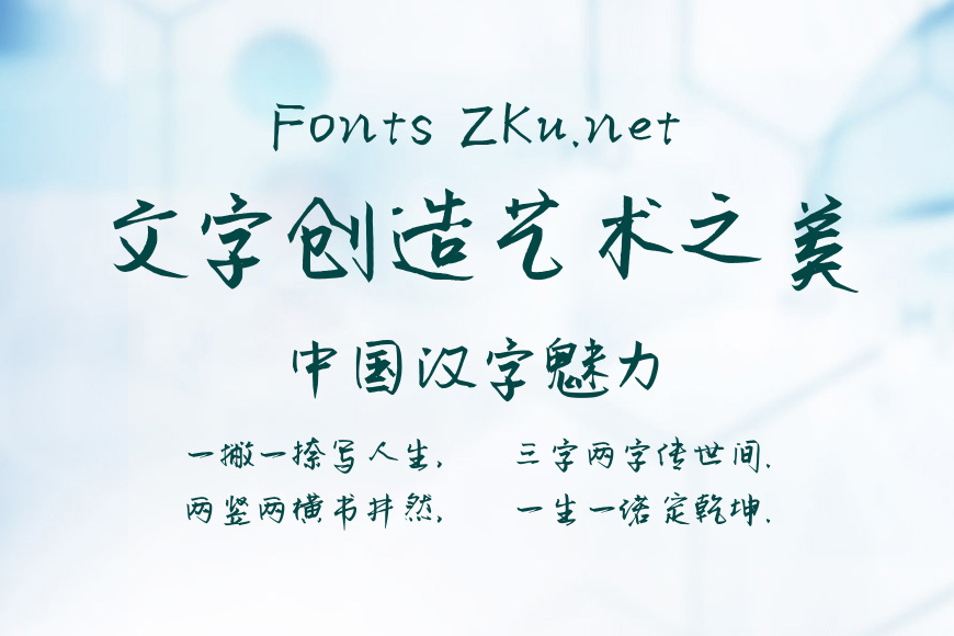 飘逸体效果图