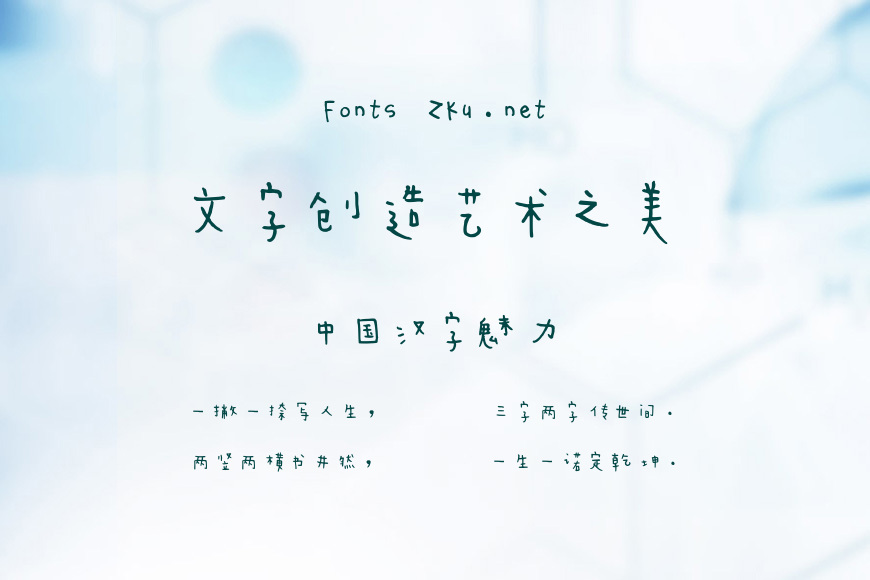 玩童体效果图