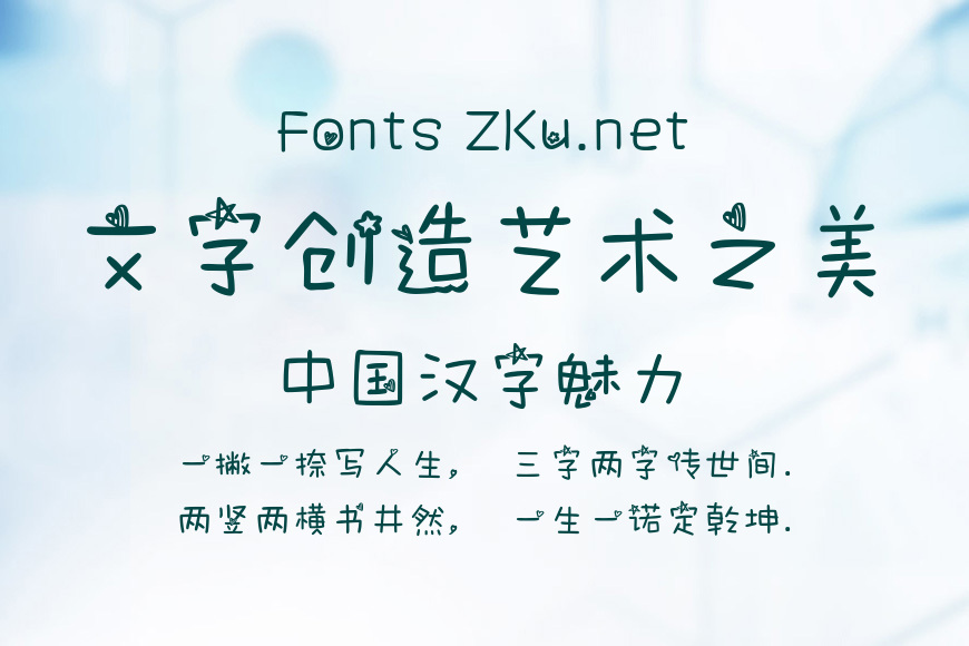 Aa星心效果图