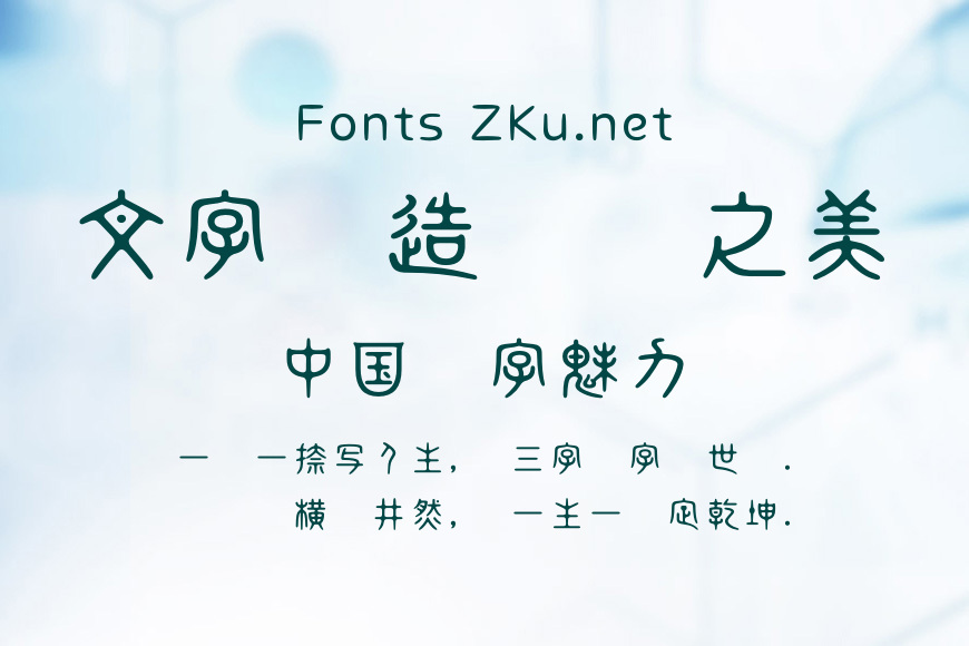 ＤＦ甲金文体 A StdN W6效果图