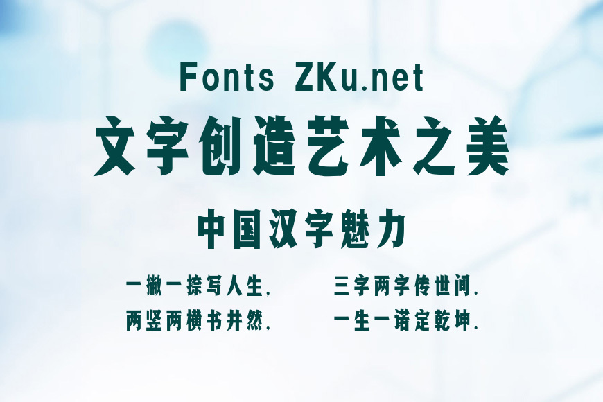 锐字工房澎湃简效果图