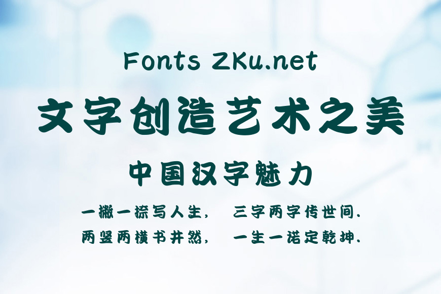 字魂161号-江户川招牌体效果图