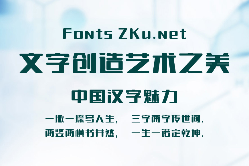 印品朗黑体效果图