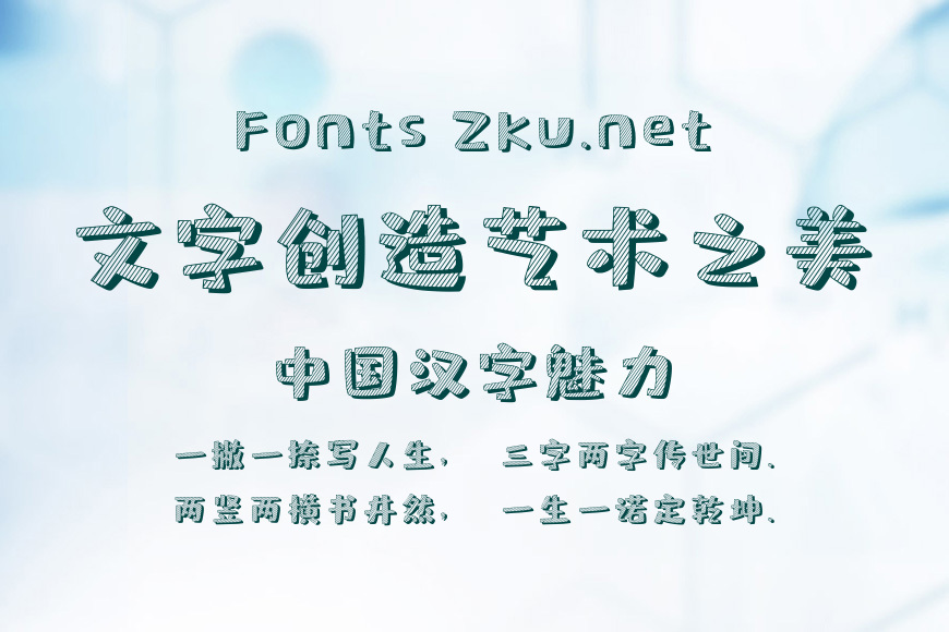 字魂163号-新潮黑板报效果图