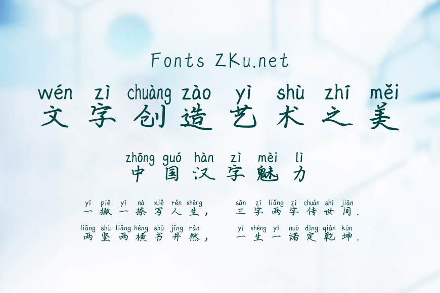 X-此生无悔效果图