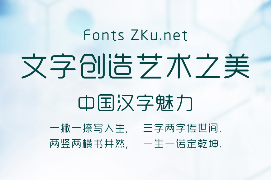 造字工房悦圆常规体效果图