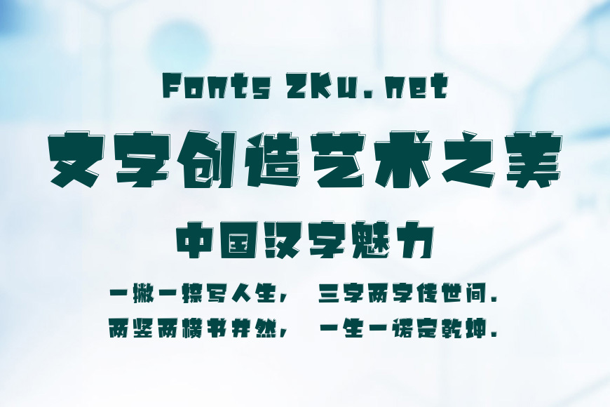字魂165号-小白龙效果图
