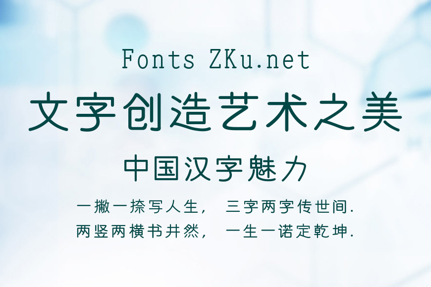 薄樱黑白体效果图