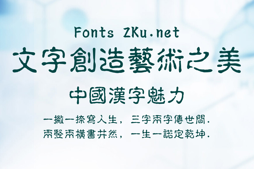 诺基亚古印体效果图