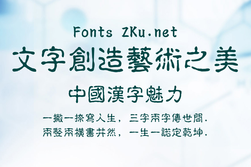 诺基亚古印体效果图