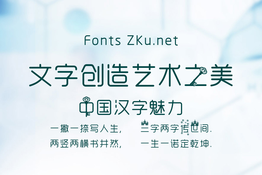 【六五】孤独占星塔效果图