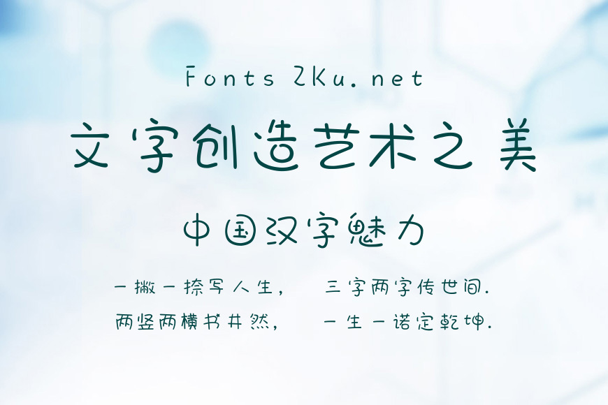 逗比莉麻体效果图