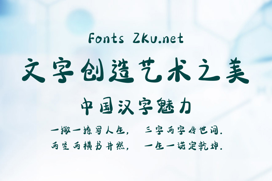 义启点点墨体效果图