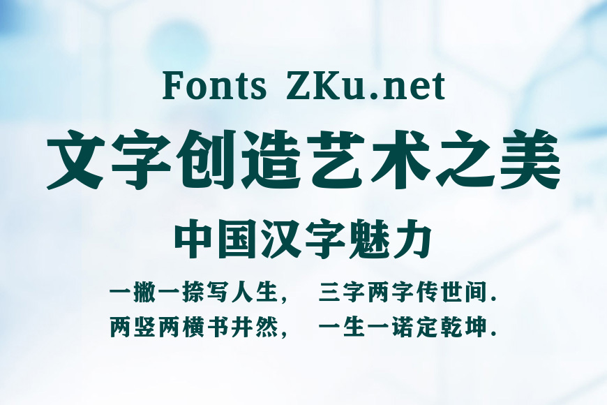 汉仪瑞虎宋W效果图