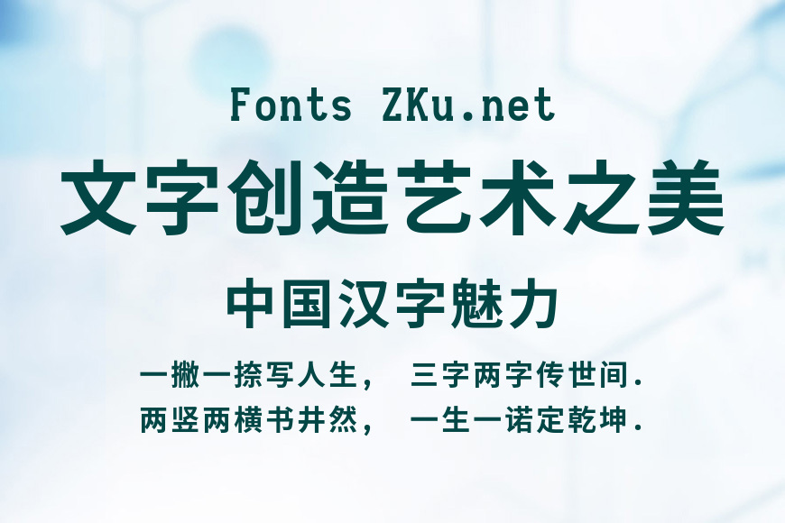 等距更纱黑体 粗体效果图