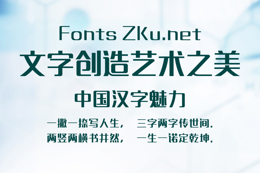 造字工房郎倩效果图