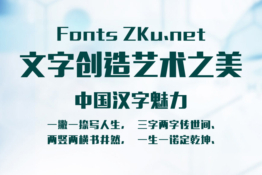 造字工房力黑效果图