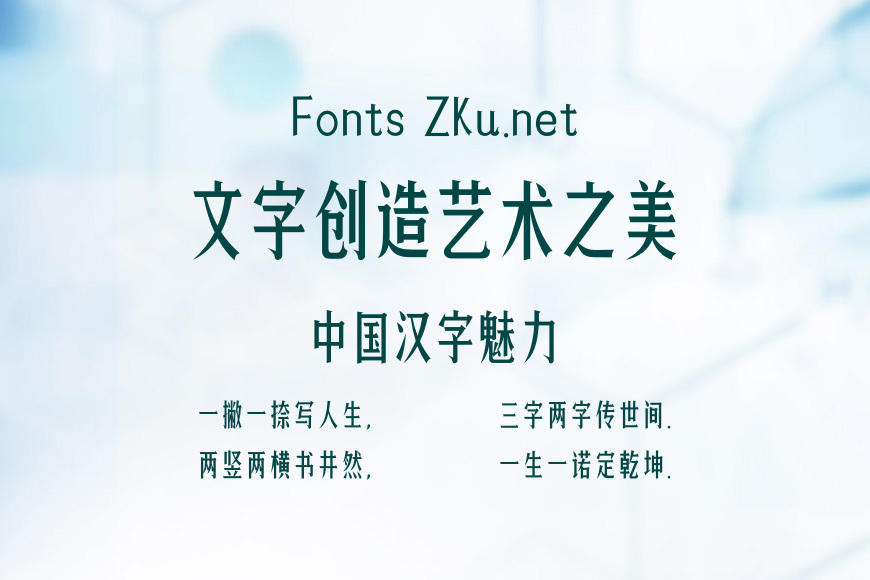 造字工房品宋效果图