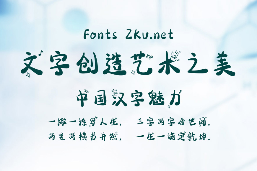 义启嘻哈体效果图