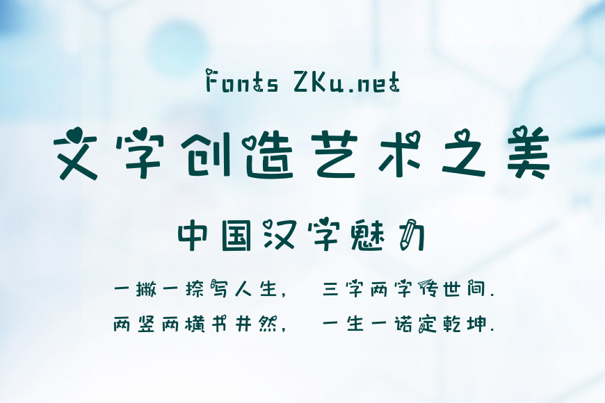 小美好体效果图