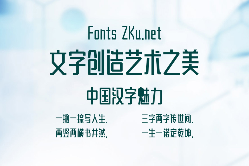 造字工房佳黑体效果图