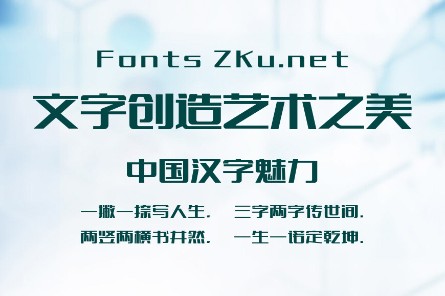 造字工房博黑体效果图