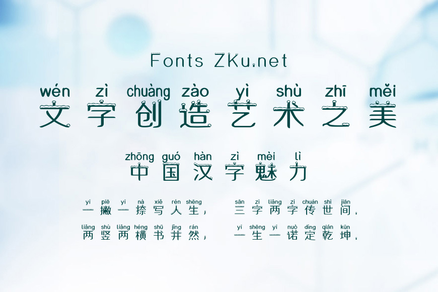 小雪糕拼音体效果图