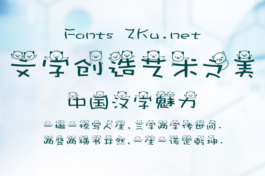 以品猪猪体效果图