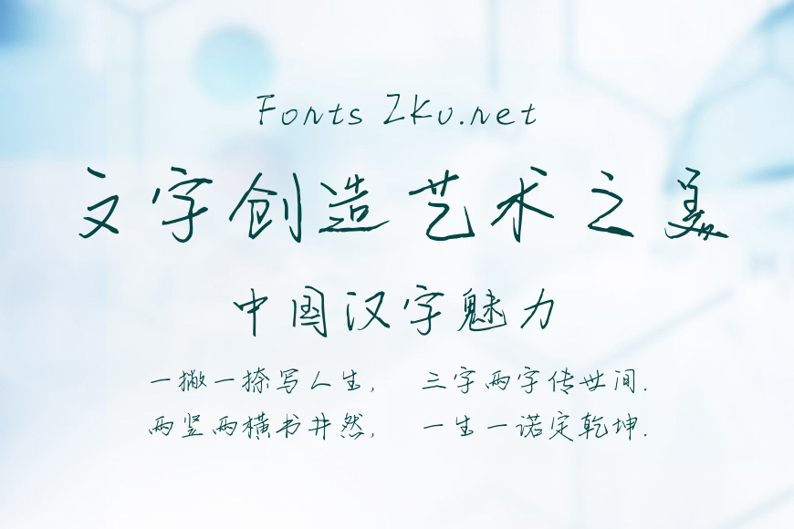 汉仪毛不易体简效果图