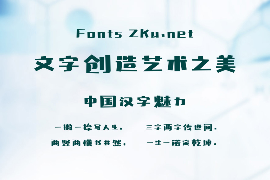 本墨字造醉黑效果图