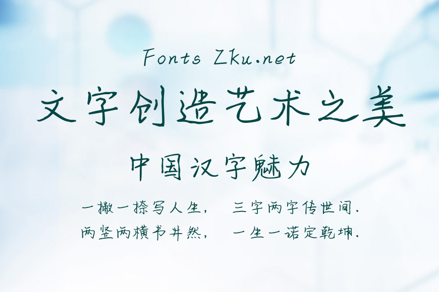 汉仪王珞丹体简效果图