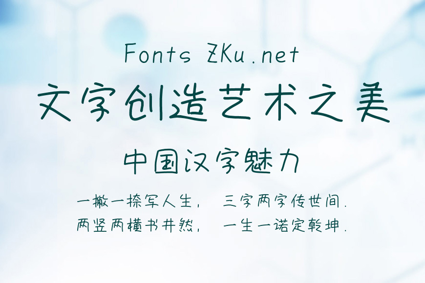 851手写杂书体tegakizatsu效果图